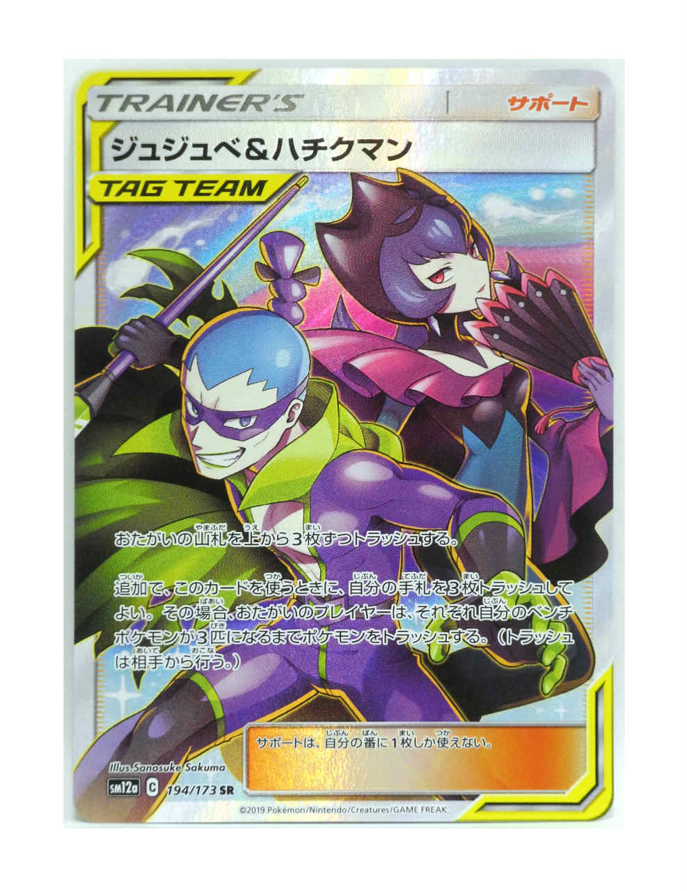 楽天市場】ジュジュベ&ハチクの通販