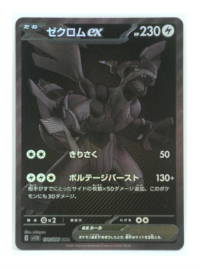 レシラム ほか お得な4枚セット 楽天市場】ポケモンカードゲーム レシラム&ゼクロムの通販