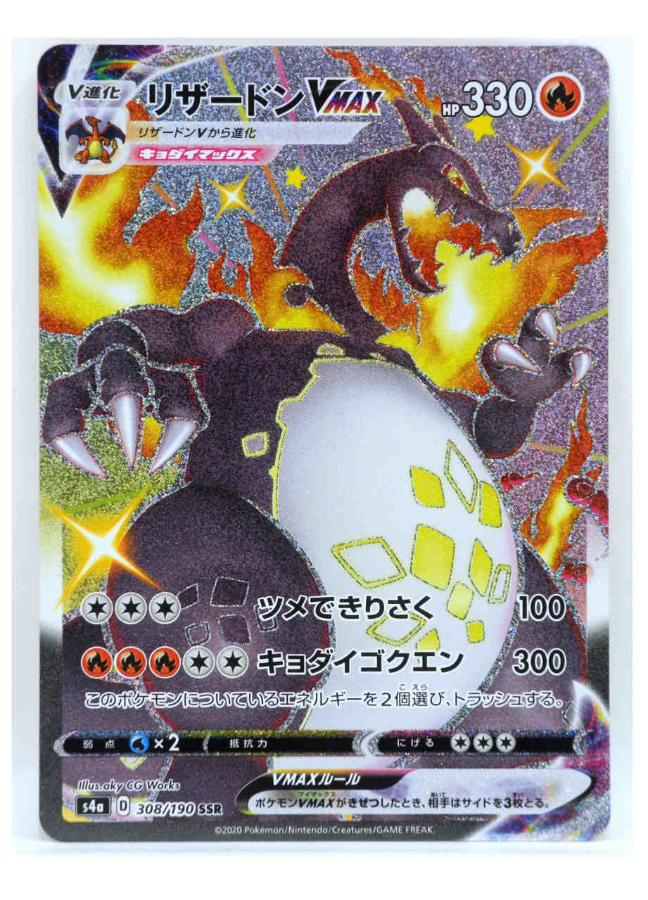 リザードンV SSR リザードンVMAX SSR PSA10 連番 ✧✦美品✧✦ リザードンV SSR リザードンVMAX SSR PSA10 - メルカリ