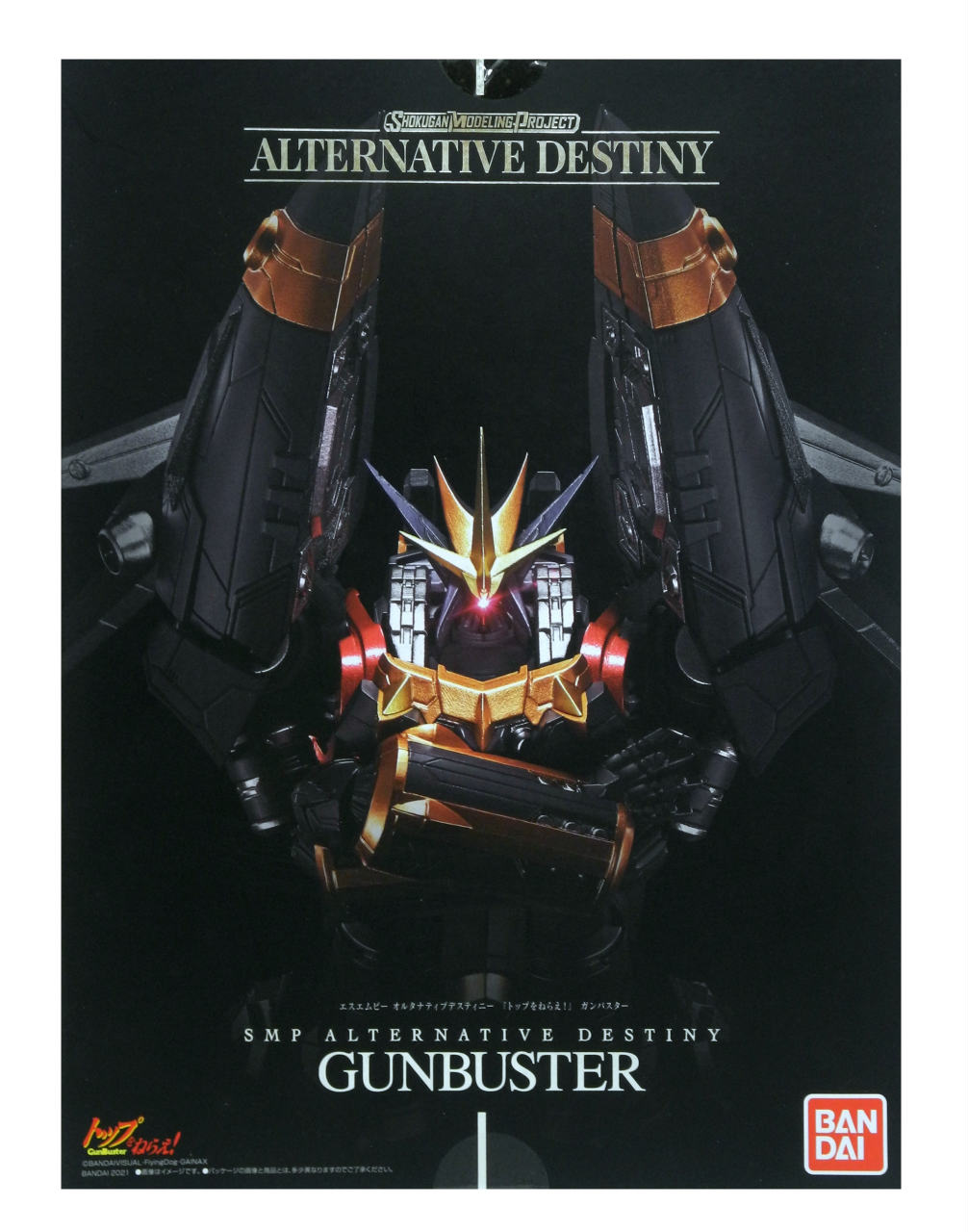 楽天市場】smp alternative destiny ガンバスターの通販 楽天市場】smp alternative destiny ガンバスターの通販