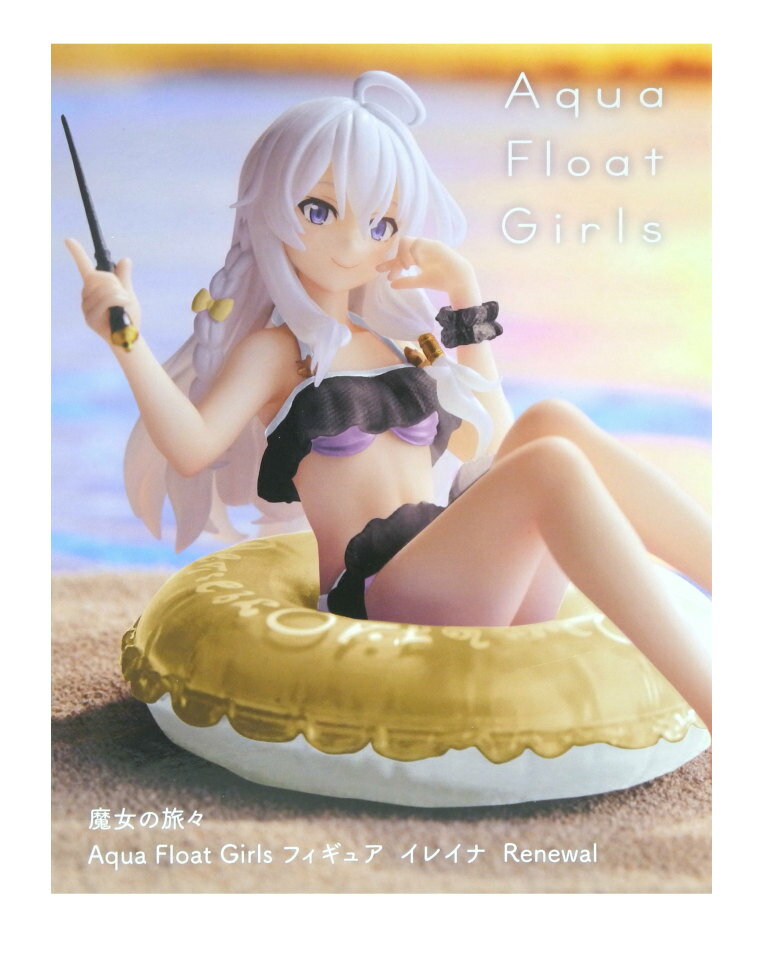 【未開封】魔女の旅々 Aqua Float Girls フィギュア イレイナ Renewal【住吉店】