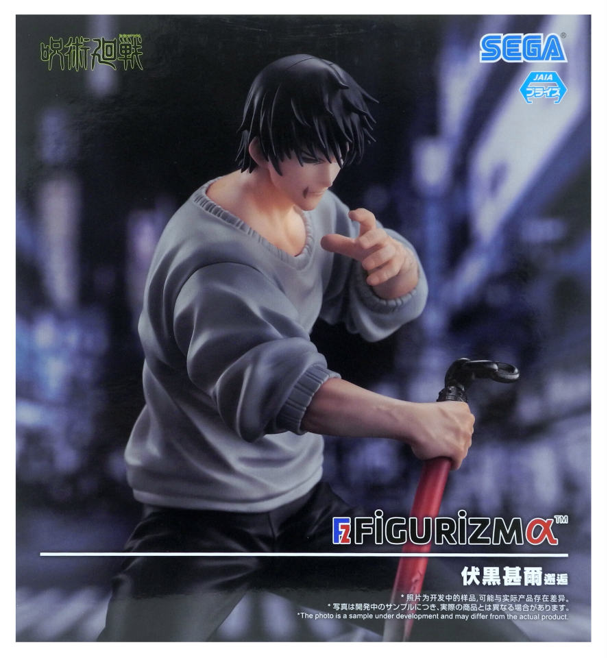 楽天市場】ARTFX J 呪術廻戦 伏黒甚爾の通販 楽天市場】ARTFX J 呪術廻戦 伏黒甚爾の通販