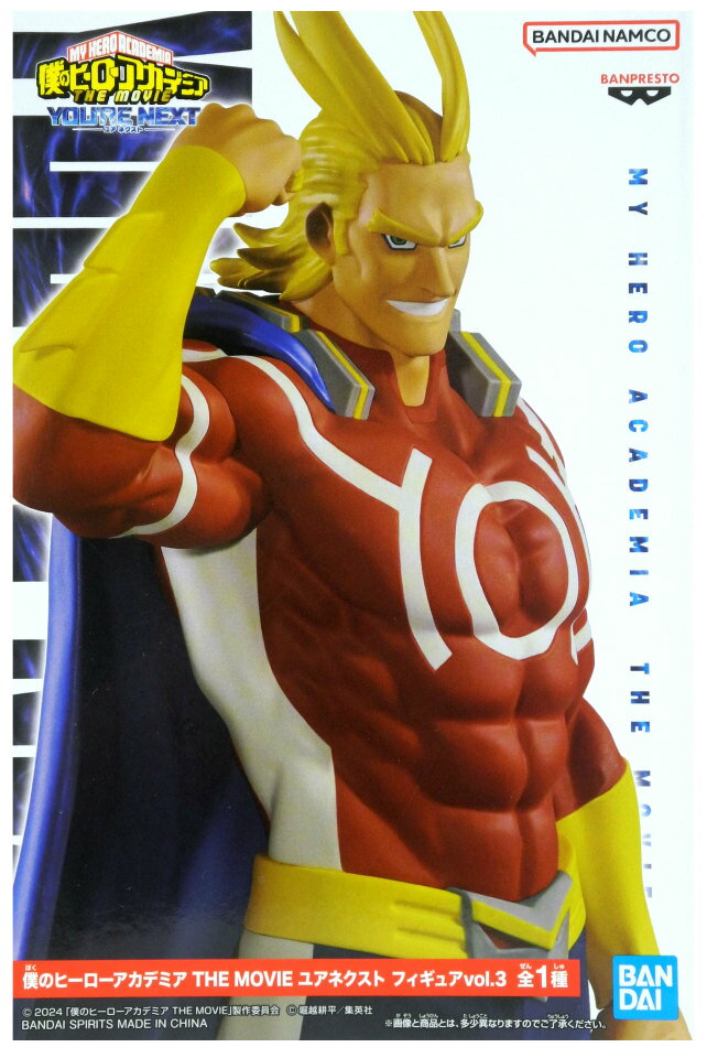 楽天市場】僕のヒーローアカデミア オールマイト フィギュアの通販 楽天市場】僕のヒーローアカデミア オールマイト フィギュアの通販