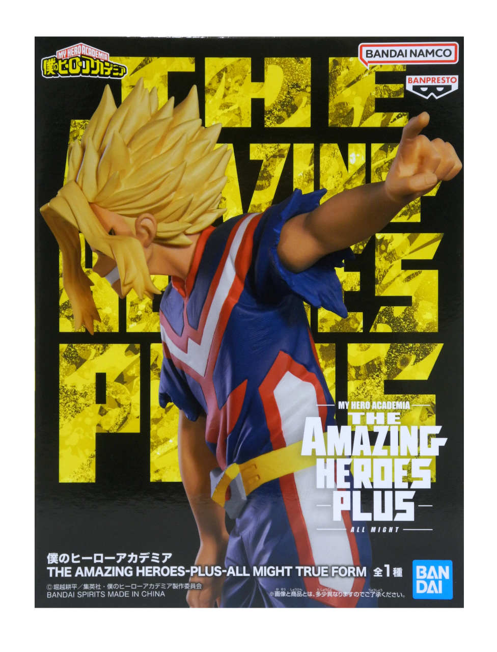 楽天市場】僕のヒーローアカデミア オールマイト フィギュアの通販 楽天市場】僕のヒーローアカデミア オールマイト フィギュアの通販