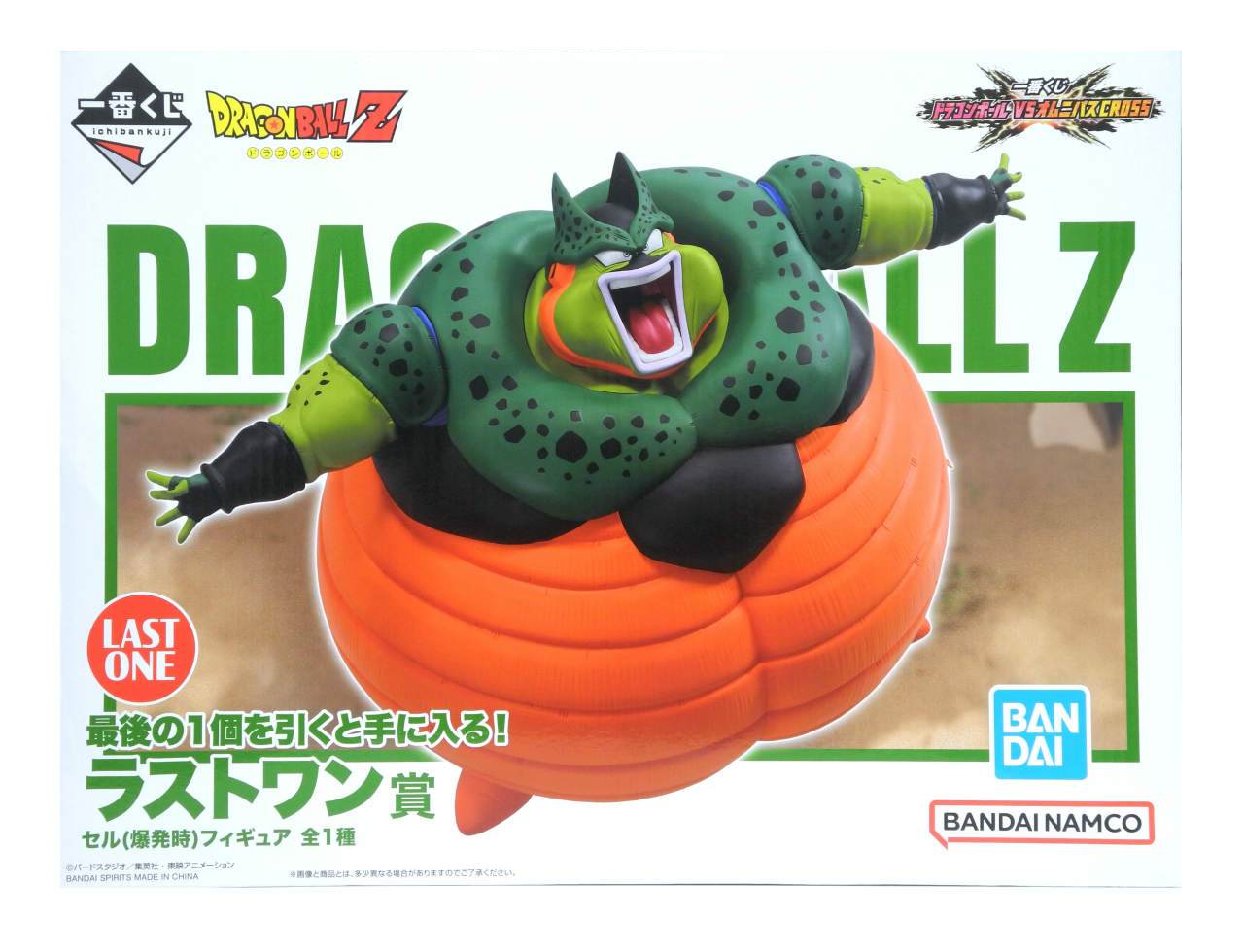 楽天市場】ドラゴンボール 一番くじ セルの通販