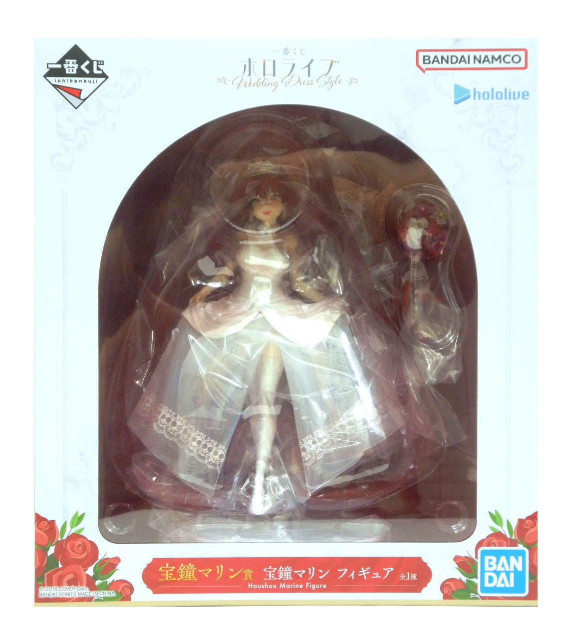 一番くじ 宝鐘マリン ウェディングドレス wedding dress style 楽天市場】結婚式 ドレス(コレクション|ホビー)の通販