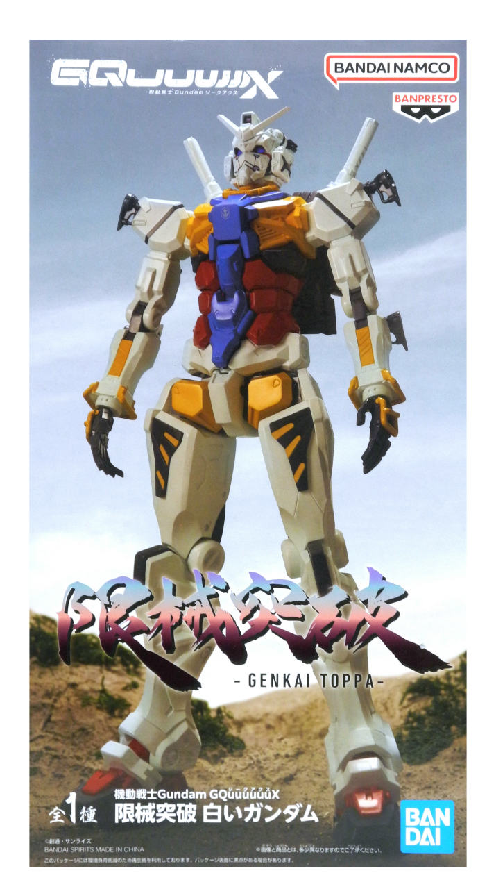 【未開封】機動戦士Gundam GQuuuuuuX 限械突破 白いガンダム フィギュア【住吉店】のサムネイル