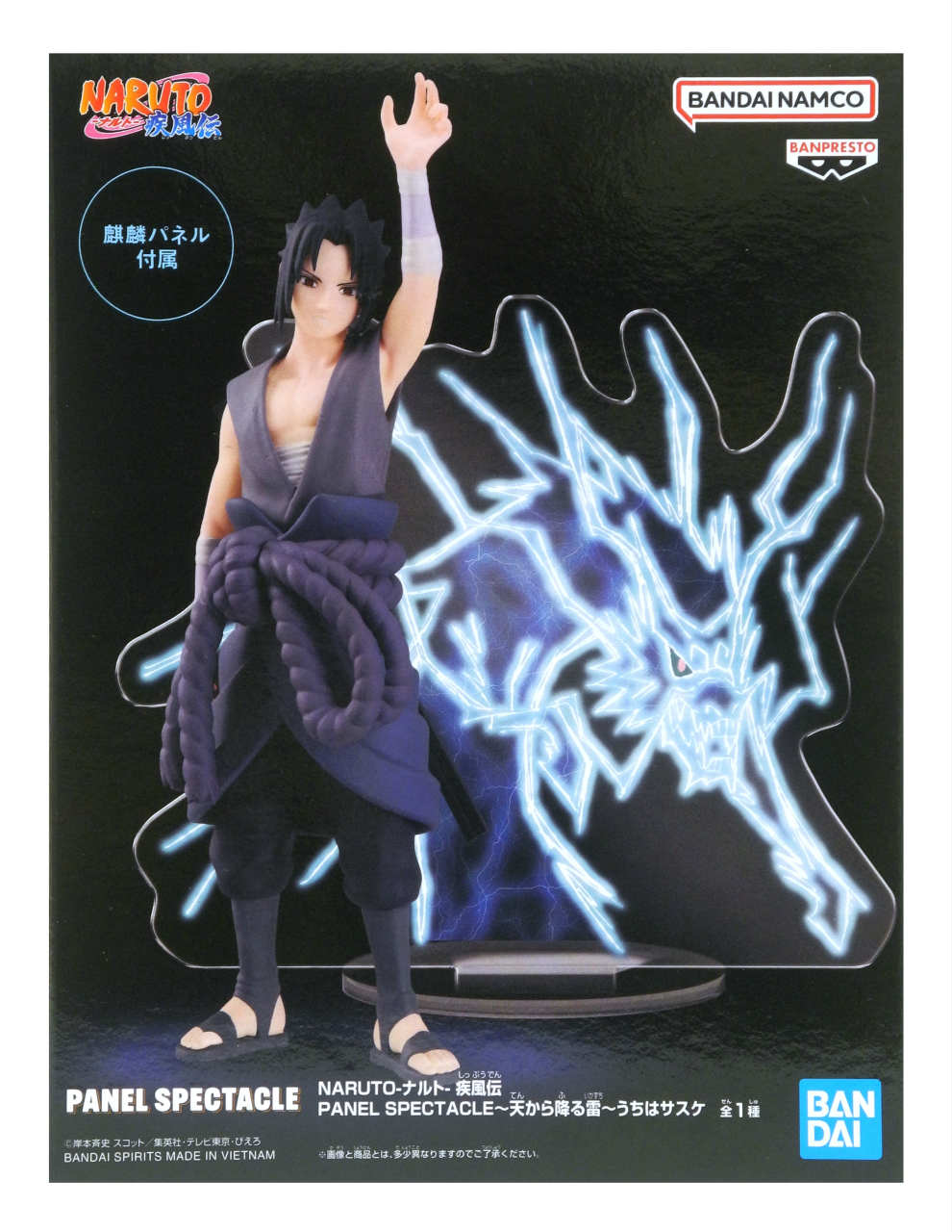 【未開封】NARUTO-ナルト-疾風伝 PANEL SPECTACLE ～天から降る雷～ うちはサスケ ...
