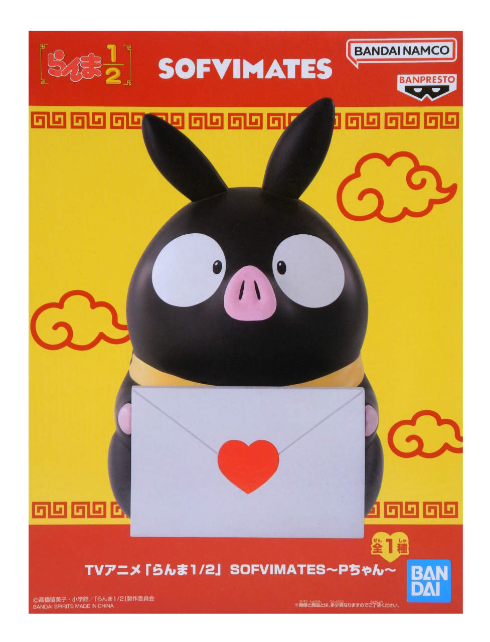 【未開封】TVアニメ「らんま1/2」 SOFVIMATES Pちゃん フィギュア【住吉店】のサムネイル