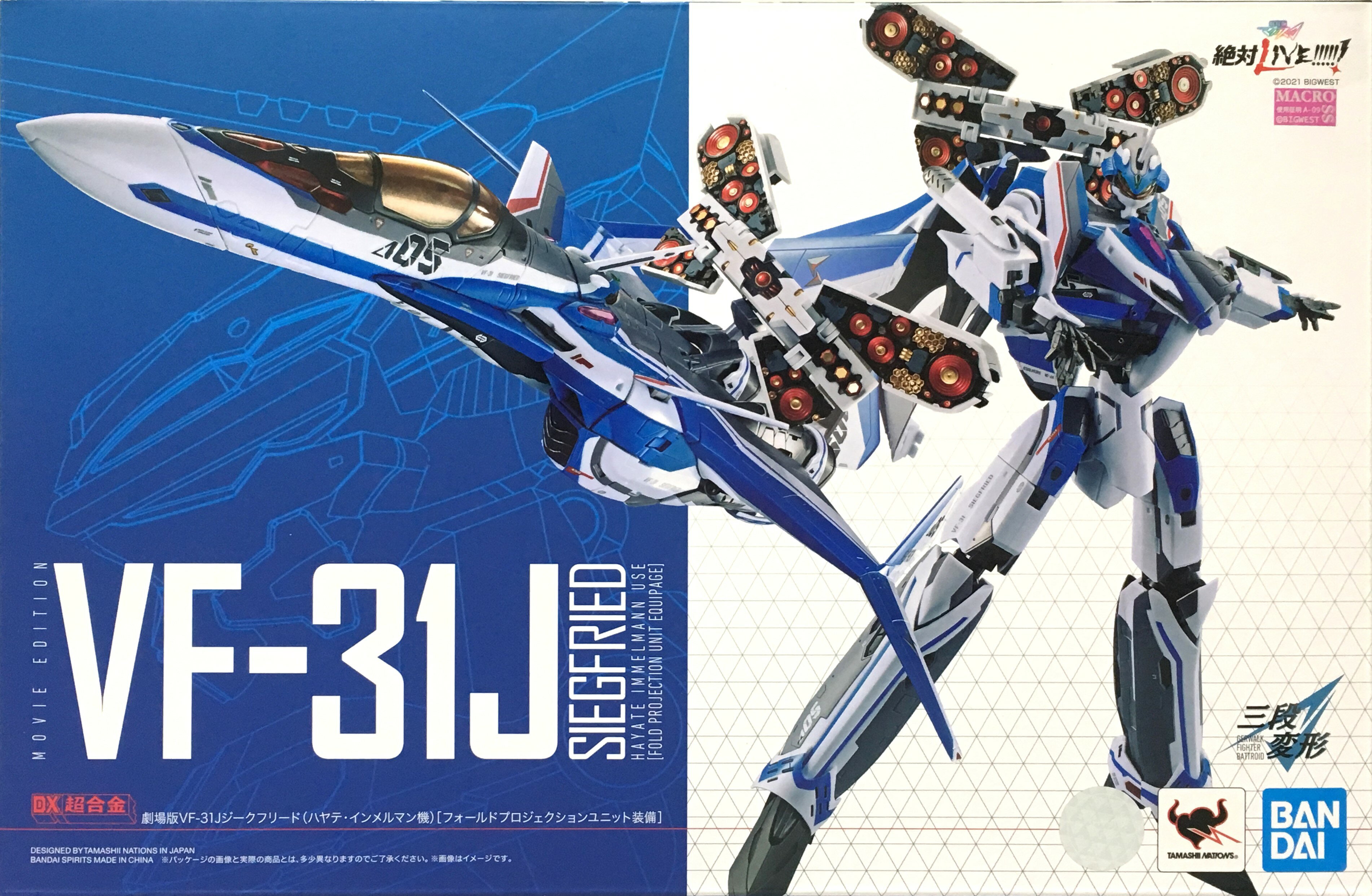 楽天市場】dx超合金 劇場版vf-31jジークフリード(ハヤテ 楽天市場】dx超合金 劇場版vf-31jジークフリード(ハヤテ