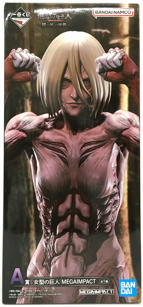 【未開封】一番くじ 進撃の巨人 ～壁の外の世界～ A賞 女型の巨人 MEGAIMPACT【長崎時津店】のサムネイル