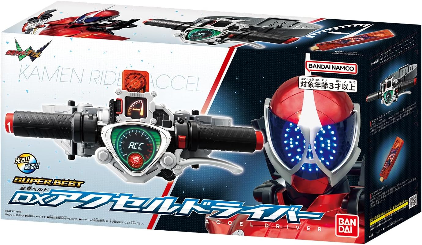 ★【新品】SUPER BEST 変身ベルト DXアクセルドライバー 仮面ライダーW【長崎時津店】