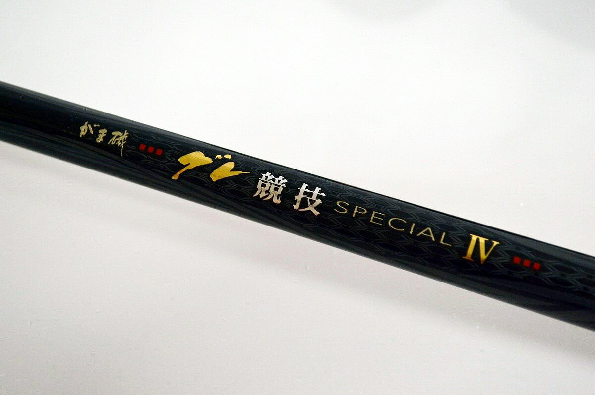 楽天市場】がまかつ がま磯 中古(スポーツ・アウトドア)の通販 楽天市場】がまかつ がま磯 中古(スポーツ・アウトドア)の通販