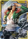 ★【中古】ONE PIECEカードゲーム クザン OP02-121 SEC【加納店】