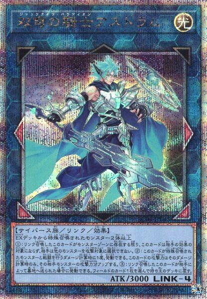 楽天市場】遊戯王 アストラムの通販 楽天市場】遊戯王 アストラムの通販