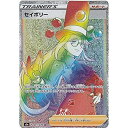 ★【中古】ポケモンカードゲーム セイボリー S5a 091/070 HR【加納店】
