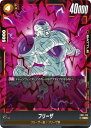 ★【中古】ドラゴンボールスーパーカードゲーム フュージョンワールド FB01-129 フリーザ SR【加納店】