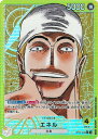 【中古】ONE PIECEカードゲーム OP05-098 エネル L(パラレル)【加納店】