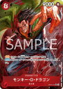 【中古】ONE PIECEカードゲーム OP07-015 モンキー・D・ドラゴン SR(パラレル)【加納店】