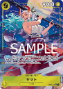 【中古】ONE PIECEカードゲーム OP04-112 ヤマト SR(パラレル)【加納店】