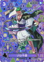 【中古】ONE PIECEカードゲーム OP05-067 ゾロ十郎 SP R【加納店】