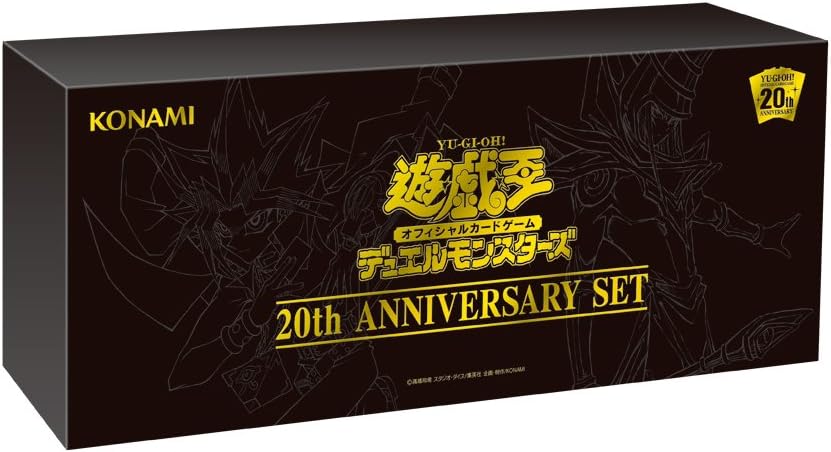 楽天市場】遊戯王ocg デュエルモンスターズ 20th anniversary 楽天市場】遊戯王ocg デュエルモンスターズ 20th anniversary