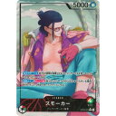 【中古】ONE PIECEカードゲーム OP10-001 スモーカー L(パラレル)【加納店】