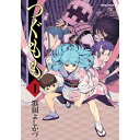 【中古】つぐもも 1-31巻セット 浜田よしかづ コミックセット 全巻【加納店】