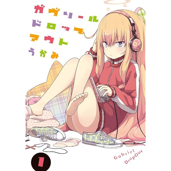 ガヴリールドロップアウト 1〜11巻セット 刷数:11,7,7,6,1,1,1,1 ガヴリールドロップアウト 1〜11巻セット 刷数:11,7,7,6,1,1,1,1