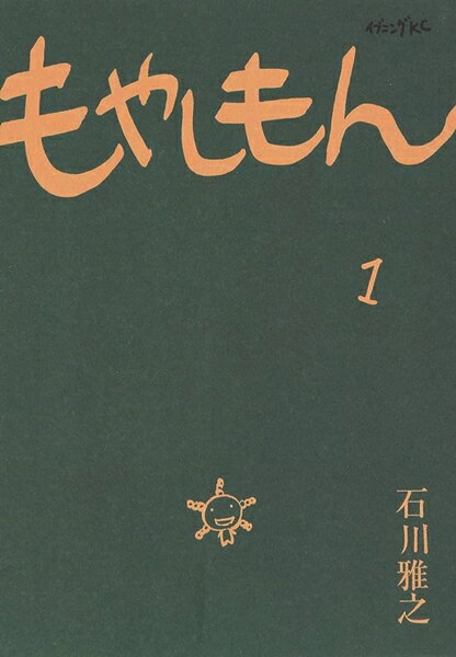 楽天市場】もやしもん 全巻(本・雑誌・コミック)の通販 楽天市場】もやしもん 全巻(本・雑誌・コミック)の通販