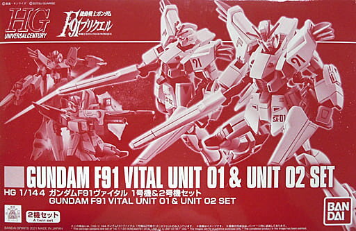 【未使用】1/144 HG ガンダム F91 ヴァイタル 1号機＆2号機セット プラモデル 「機動戦士ガンダムF91プリクエル」【加納店】