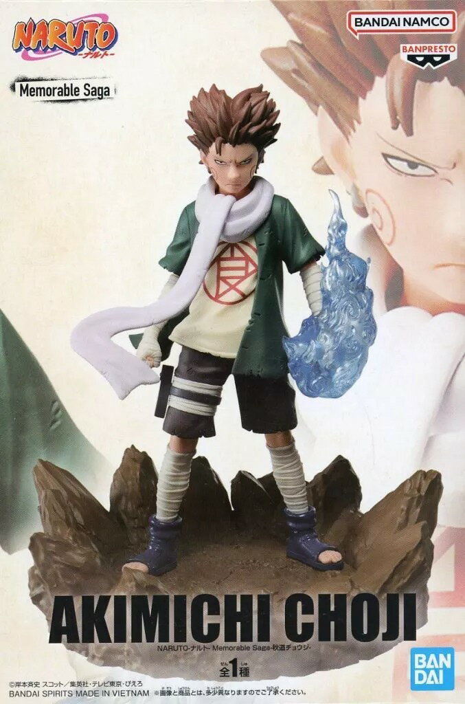 【未開封】NARUTO-ナルト- Memorable Saga -秋道チョウジ- フィギュア【加納店】