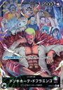 【中古】ONE PIECEカードゲーム OP04-019 ドンキホーテ・ドフラミンゴ L(パラレル)【加納店】