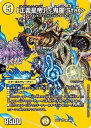 ★【中古】デュエルマスターズ 「正義星帝」 ＜鬼羅.Star＞ DM22EX1 SR 超3/超50 