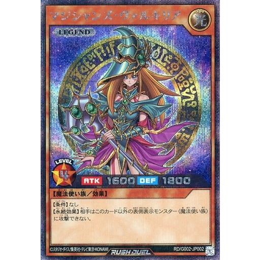 ★【中古】遊戯王ラッシュデュエル マジシャンズ・ヴァルキリア RD/G002-JP002 シークレットレア【加納店】