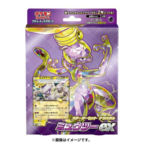 楽天市場】ポケモンカード ミュウツーex(ホビー)の通販 楽天市場】ポケモンカード ミュウツーex(ホビー)の通販