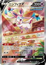 【中古】ポケモンカードゲーム ニンフィアV S6a 083/069 SR スペシャルアート【加納店】