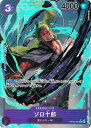 【中古】ONE PIECEカードゲーム OP05-067 ゾロ十郎 R(パラレル)【加納店】