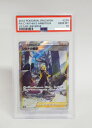 ★【中古】【PSA10】ポケモンカードゲーム シロナの覇気 S12a 239/172 SAR【加納店】