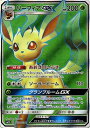 【中古】ポケモンカードゲーム リーフィアGX SM5S 067/066 SR【加納店】