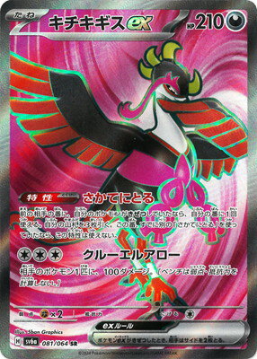 キチキギスex 100枚 セット キチキギスex 100枚 セット キチキギスex 100枚 セット