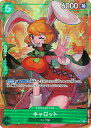 【中古】ONE PIECEカードゲーム OP08-023 キャロット SR(パラレル)【加納店】