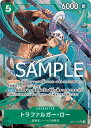 【中古】ONE PIECEカードゲーム OP01-047 トラファルガー・ロー SR(パラレル)【加納店】