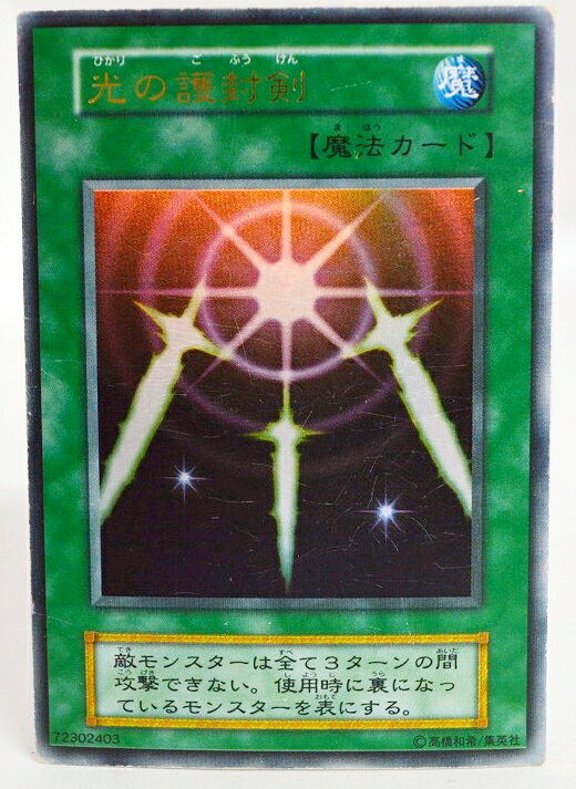 楽天市場】遊戯王 初期（コレクション｜ホビー）の通販