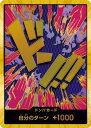 ★【中古】ONE PIECEカードゲーム ドン!!カード (エンポリオ・イワンコフ) (スーパーパラレル)【加納店】
