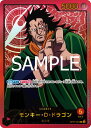 【中古】ONE PIECEカードゲーム OP07-001 モンキー・D・ドラゴン L(パラレル)(金文字)【加納店】