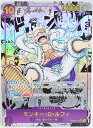 【中古】ONE PIECEカードゲーム モンキー・D・ルフィ OP05-119 SEC(スーパーパラレル) コミパラ【加納店】