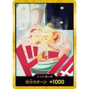 【中古】ONE PIECEカードゲーム ドン!!カード (サンジ) (スーパーパラレル)【加納店】