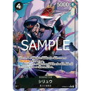 【中古】ONE PIECEカードゲーム PRB02-015 シリュウ R(パラレル)【加納店】
