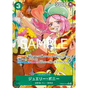 【中古】ONE PIECEカードゲーム PRB02-004 ジュエリー・ボニー R(パラレル)【加納店】